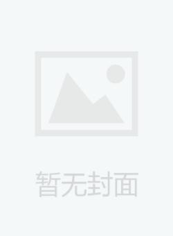 中国信息安全期刊